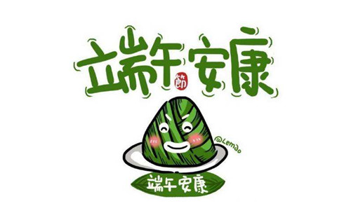 端午節，其實是個衛生防疫節！