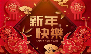 2021年春節期間返鄉出行人員疫情防控要求