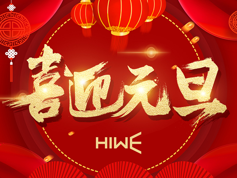 元旦將至，新式的元旦活動都有哪些？